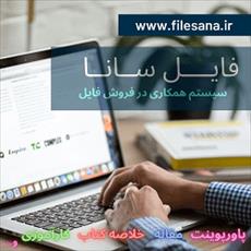 فروشنده فایل