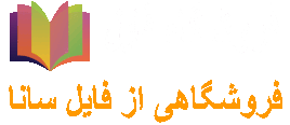 فروشگاه